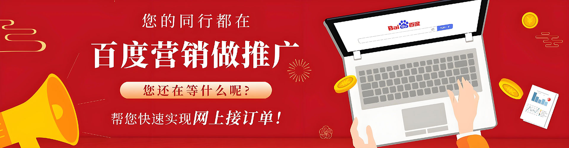 越西百度充值高返点